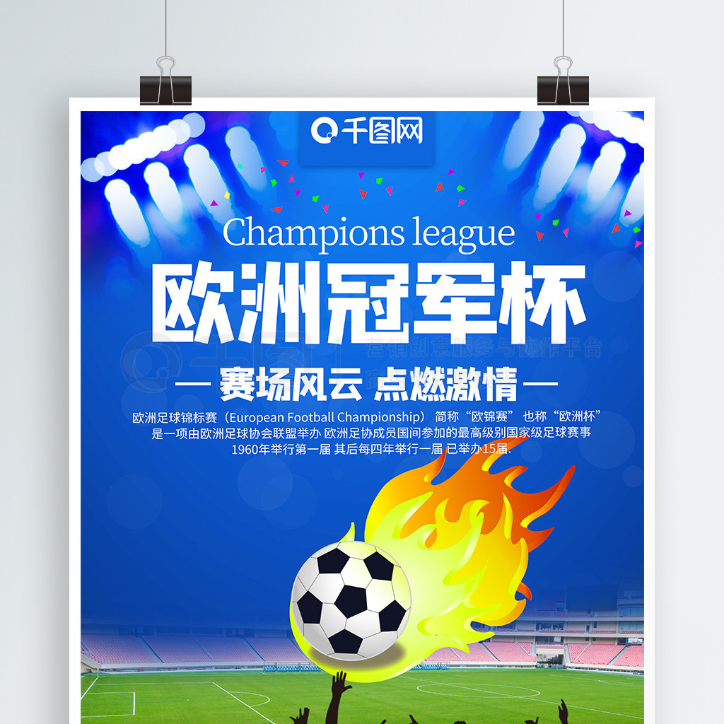 这场比赛之